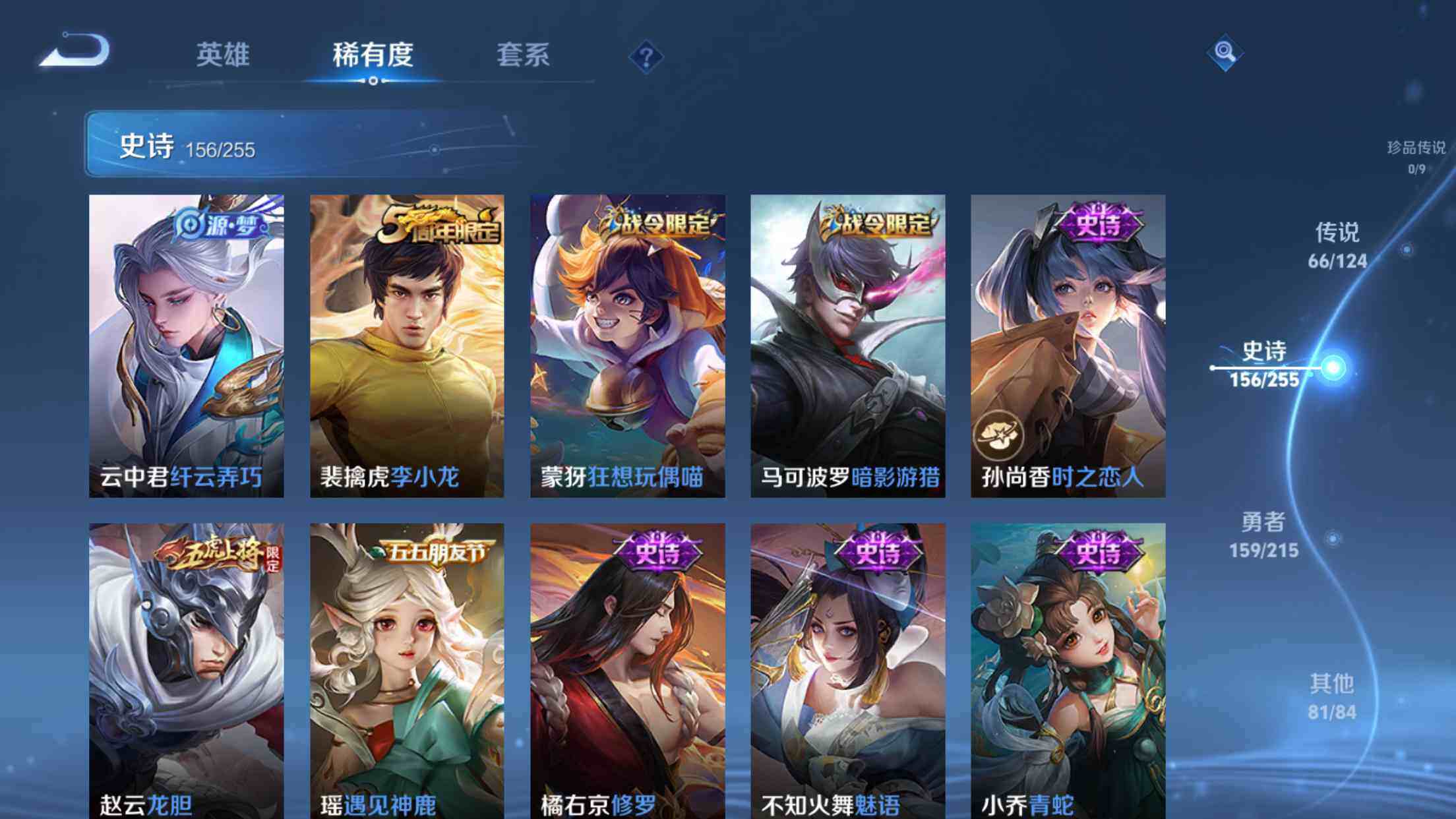 WZXS3203667王者荣耀账号详情图22