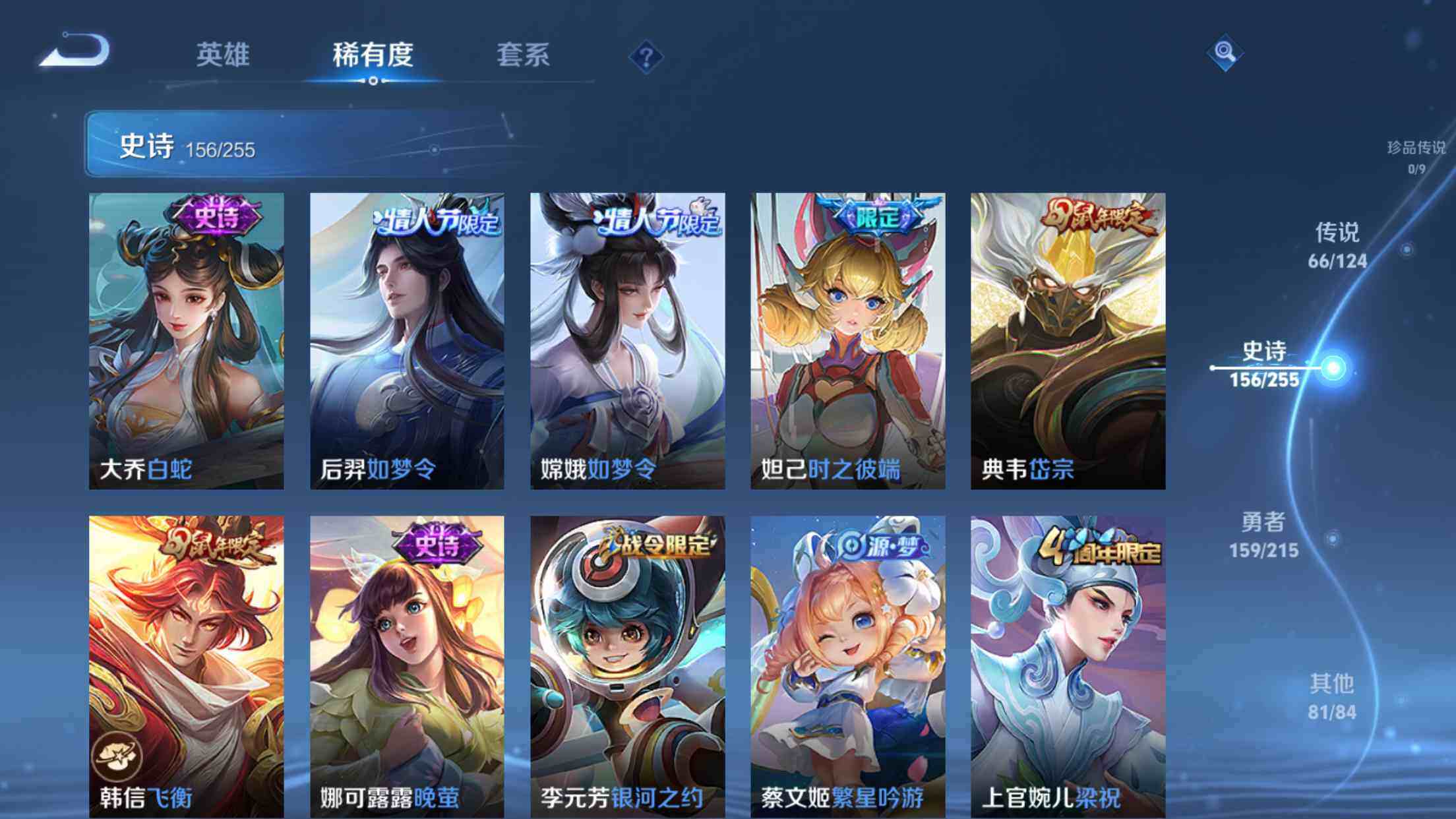 WZXS3203667王者荣耀账号详情图23
