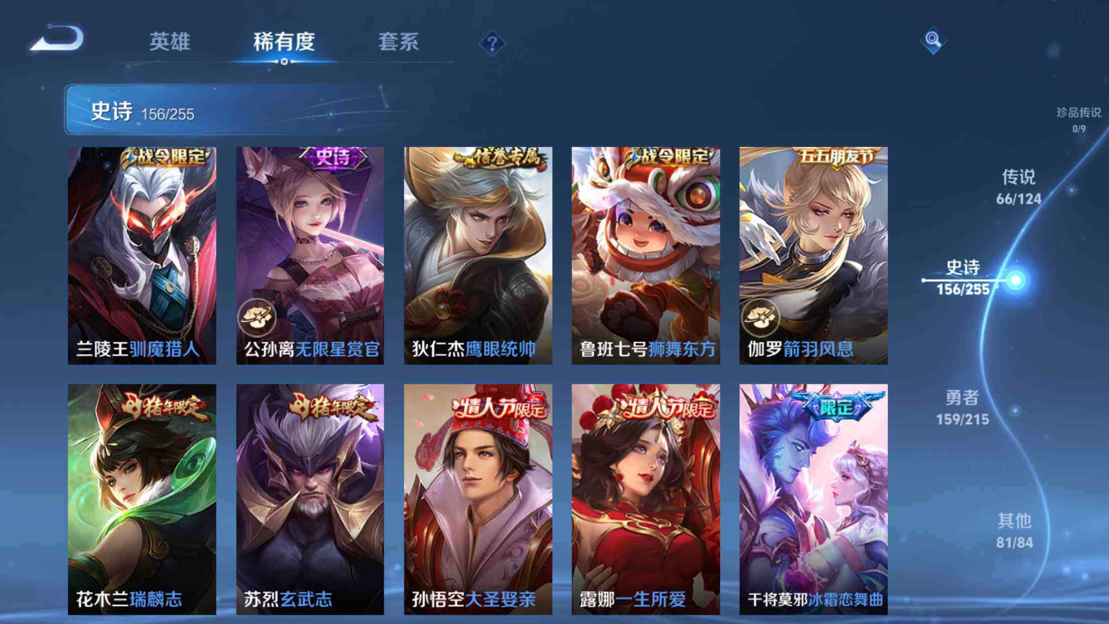 WZXS3203667王者荣耀账号详情图24
