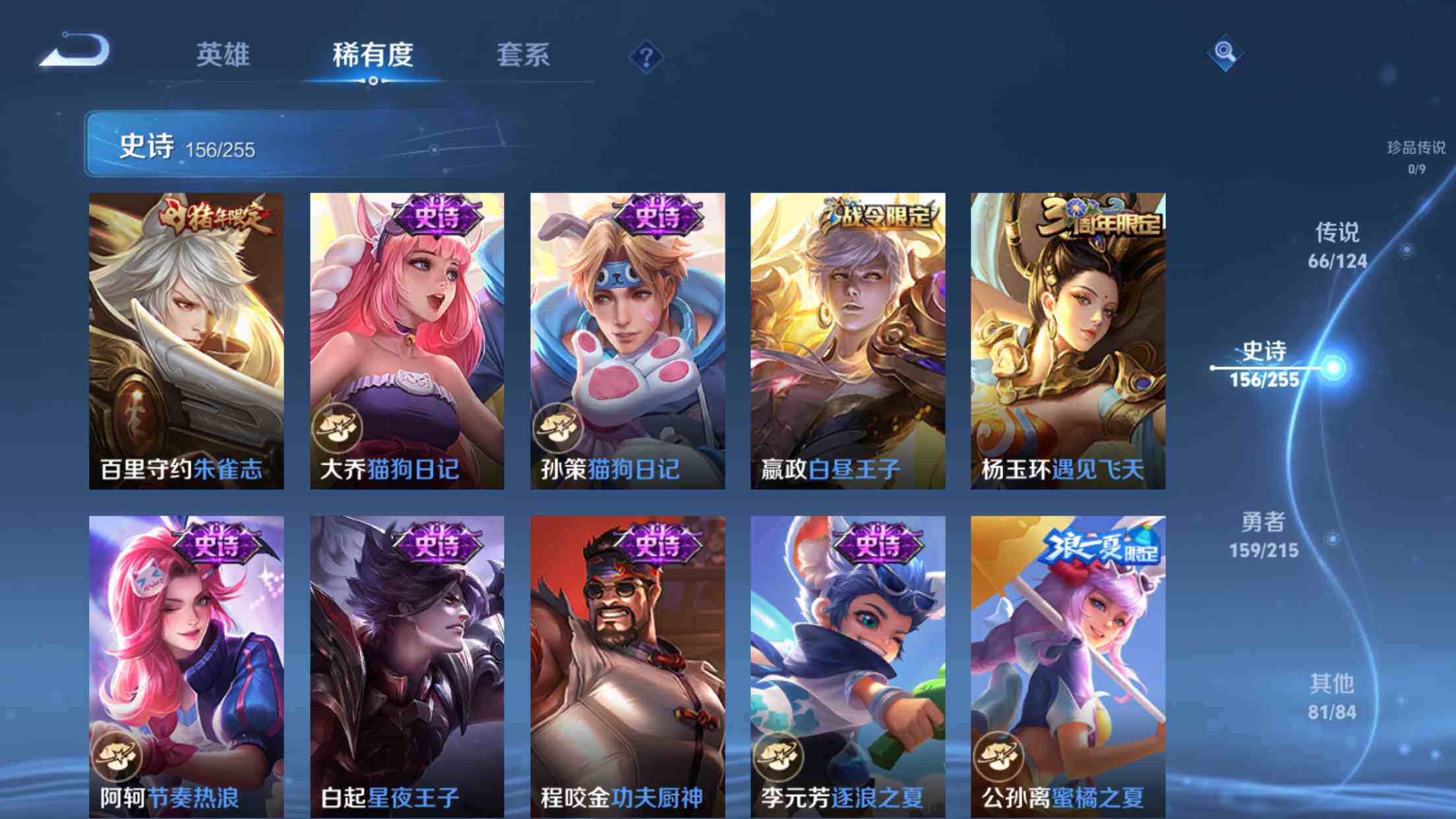 WZXS3203667王者荣耀账号详情图25