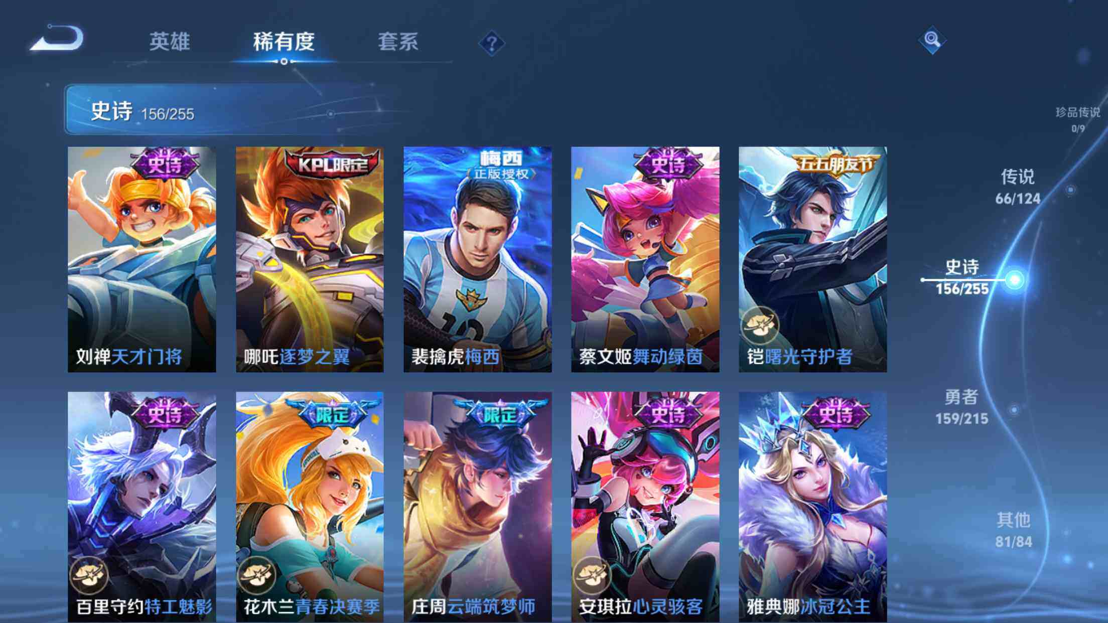 WZXS3203667王者荣耀账号详情图26