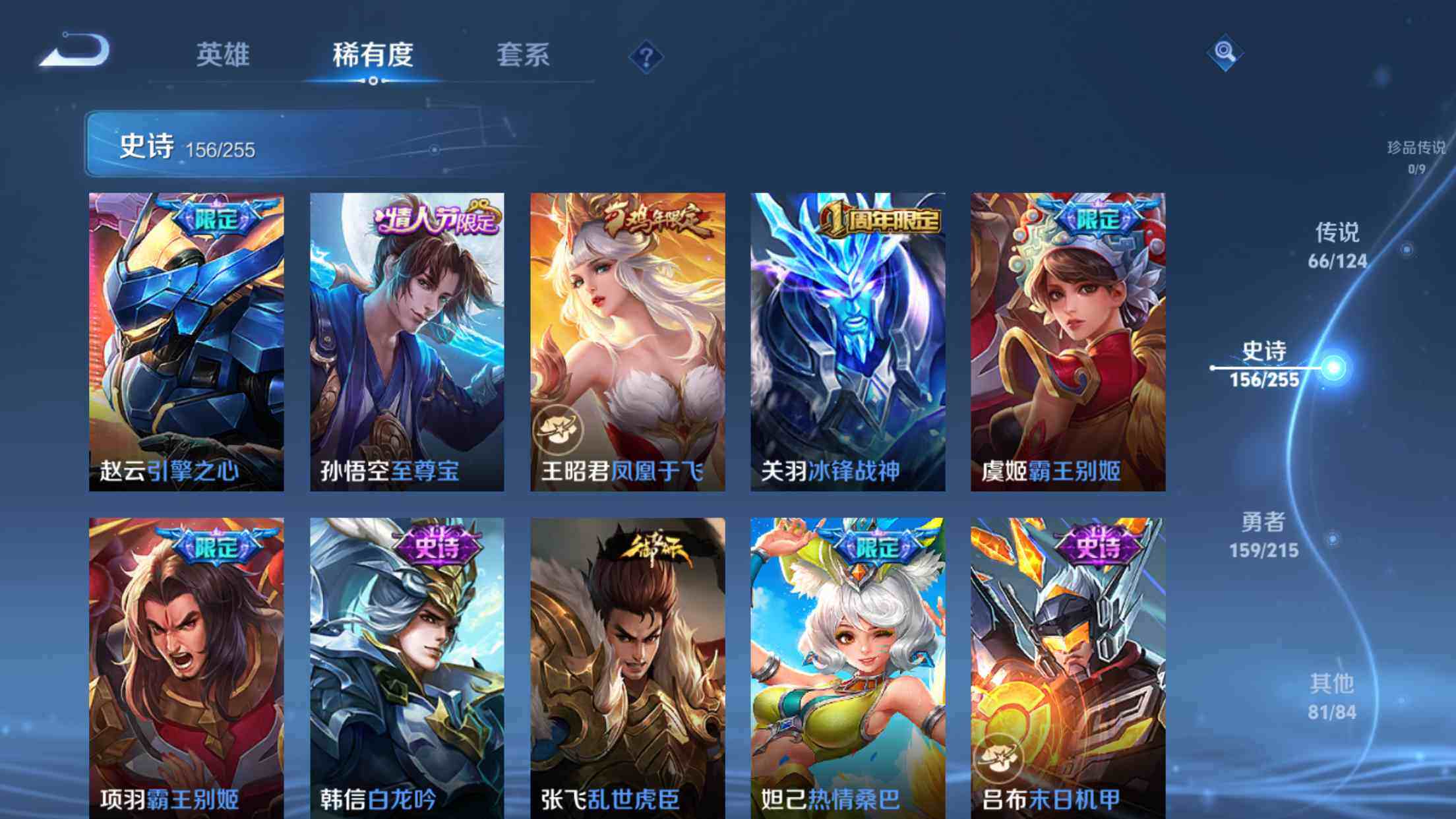 WZXS3203667王者荣耀账号详情图28