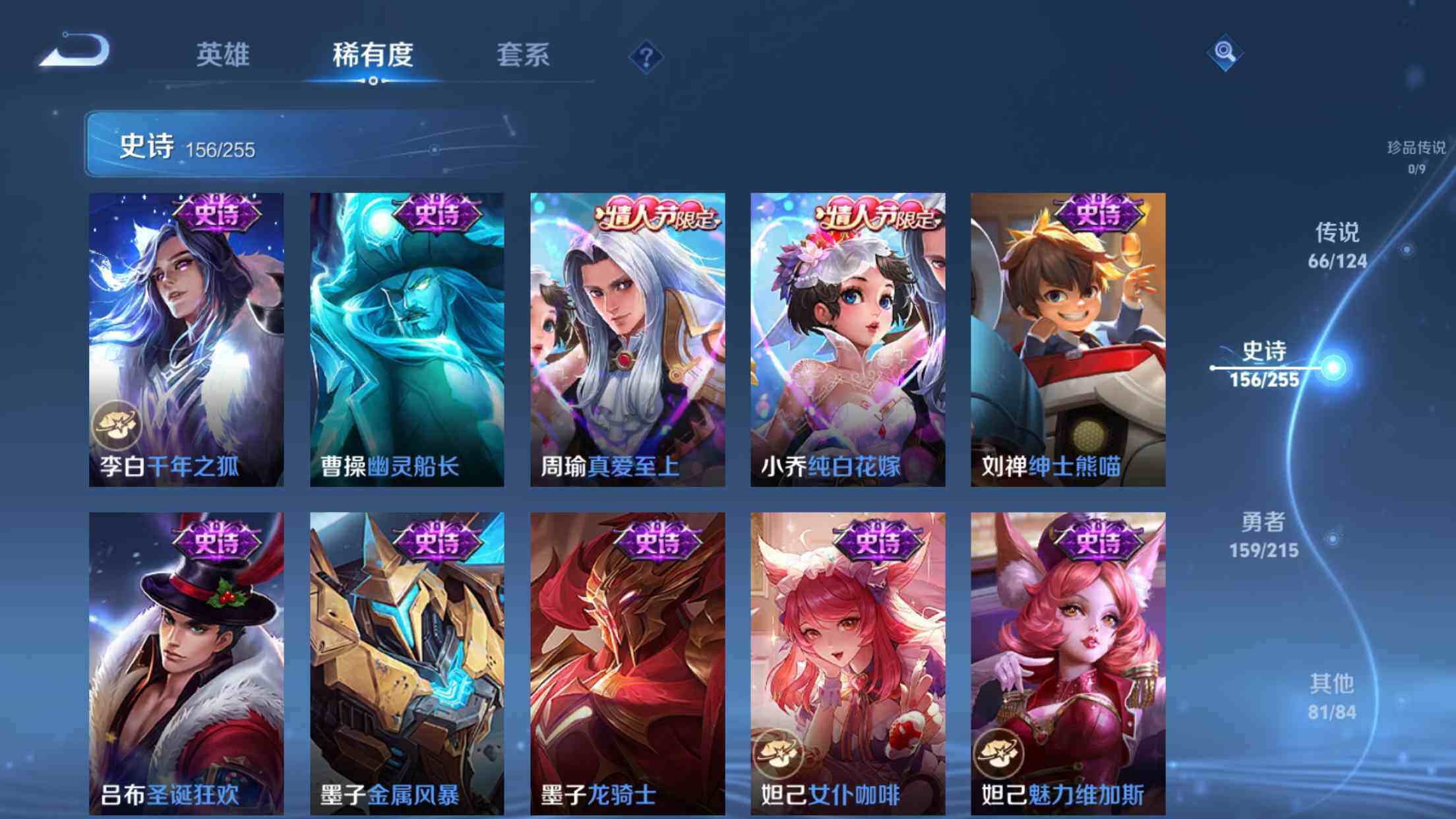 WZXS3203667王者荣耀账号详情图29