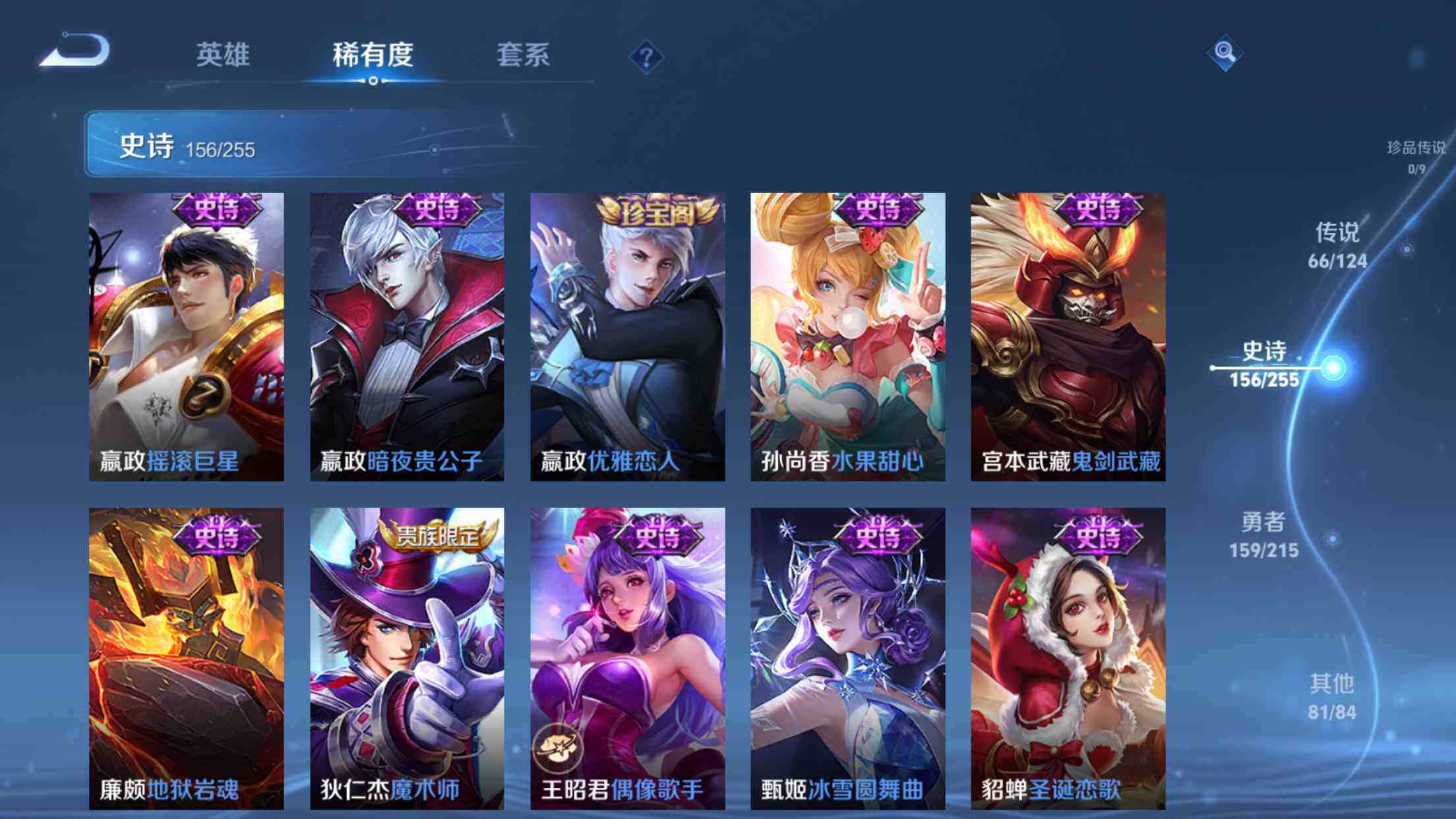 WZXS3203667王者荣耀账号详情图30