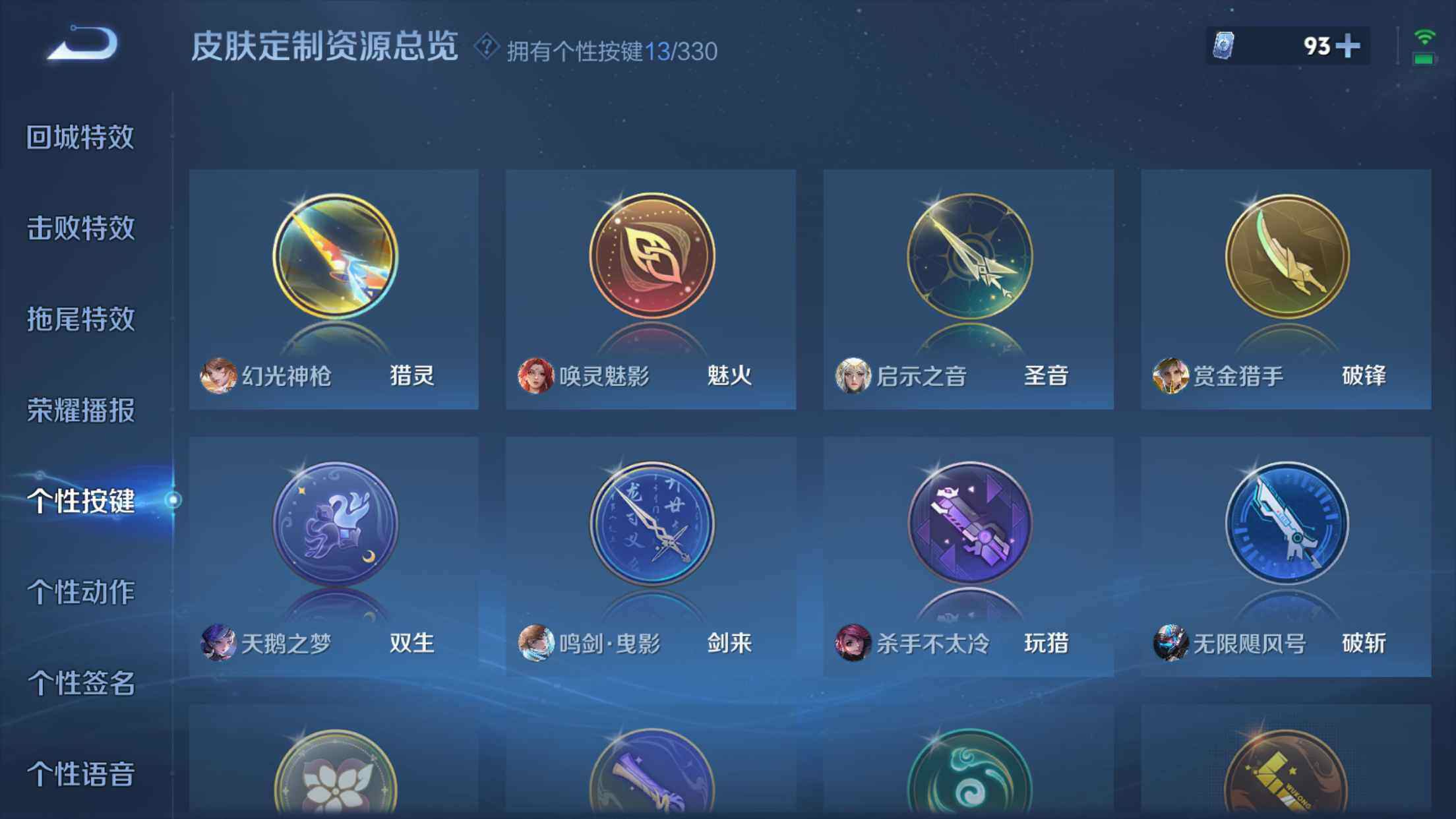WZXS3203667王者荣耀账号详情图32