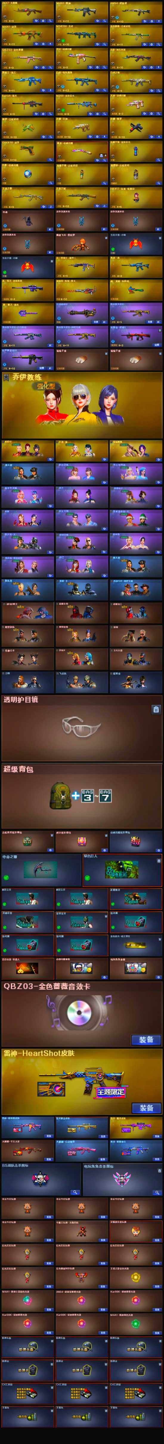 CFLX320354穿越火线账号详情图4