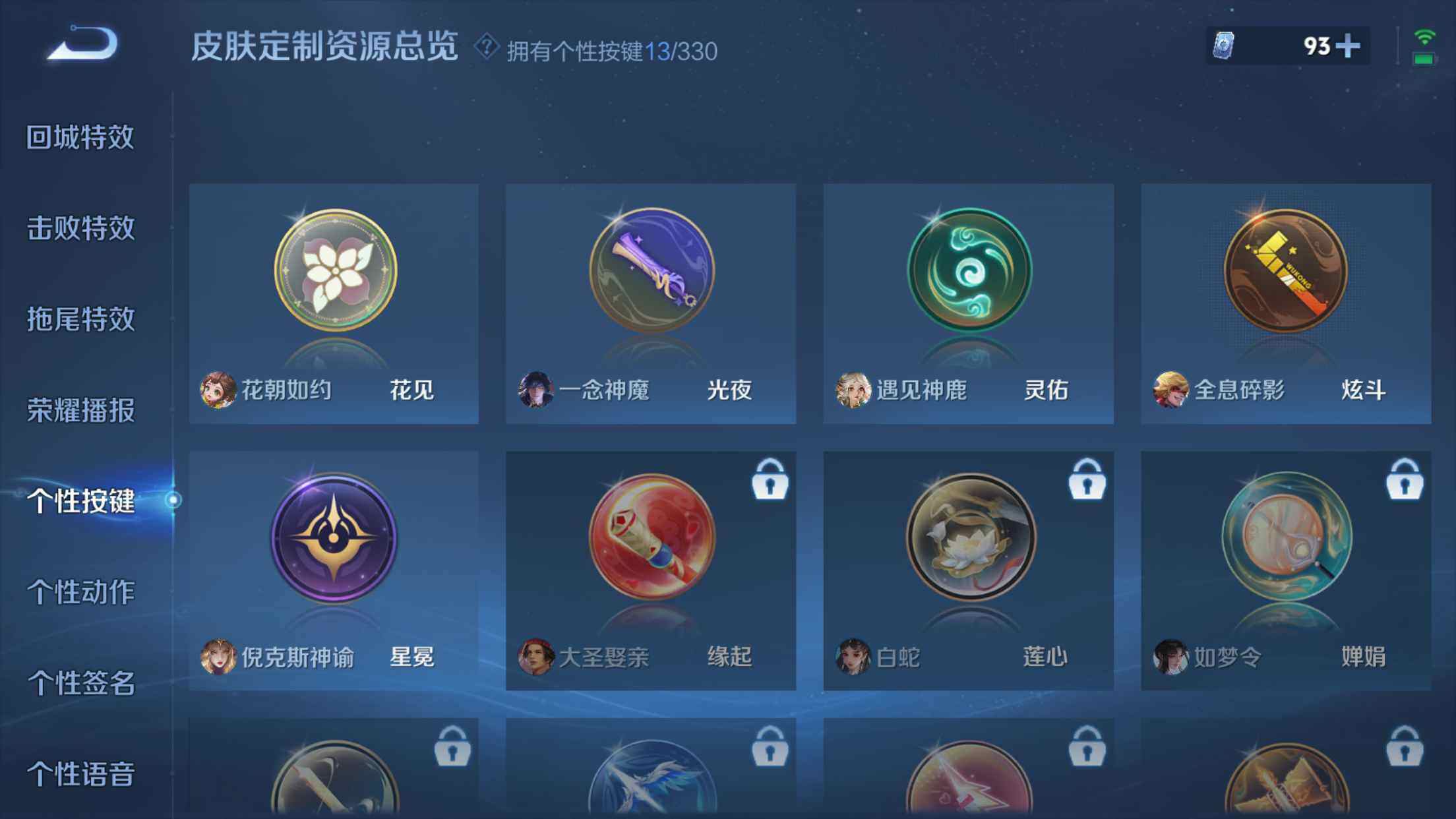 WZXS3203667王者荣耀账号详情图33