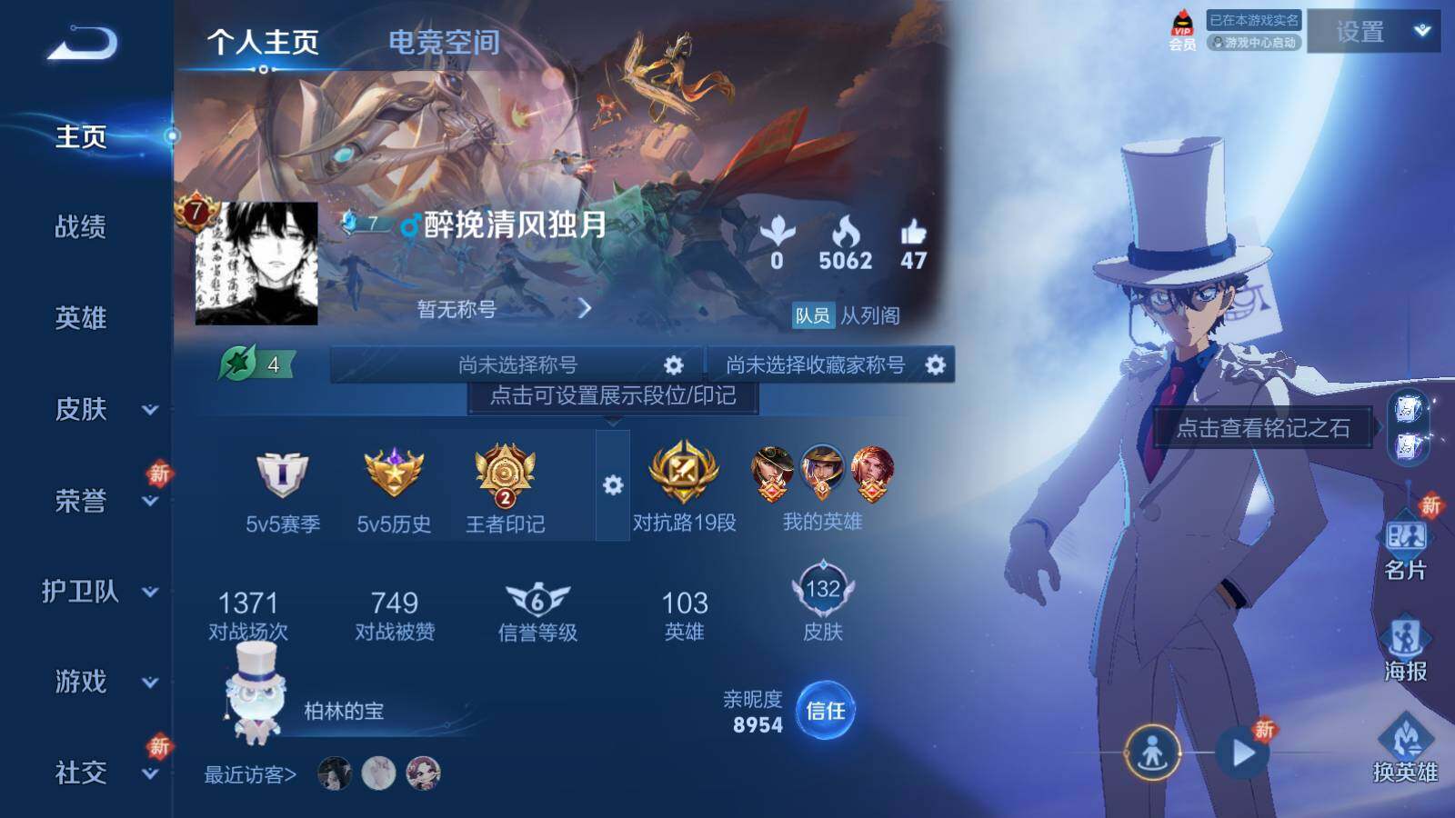 WZLFY3201929王者荣耀账号详情图6 WZLFY3201929王者荣耀账号详情图6