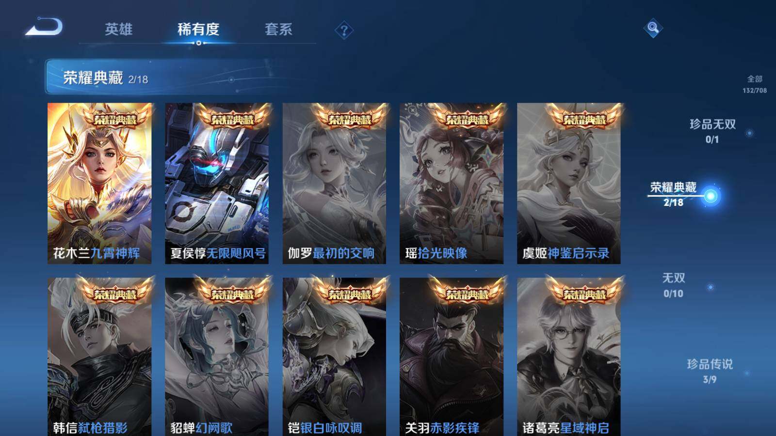 WZLFY3201929王者荣耀账号详情图9 WZLFY3201929王者荣耀账号详情图9