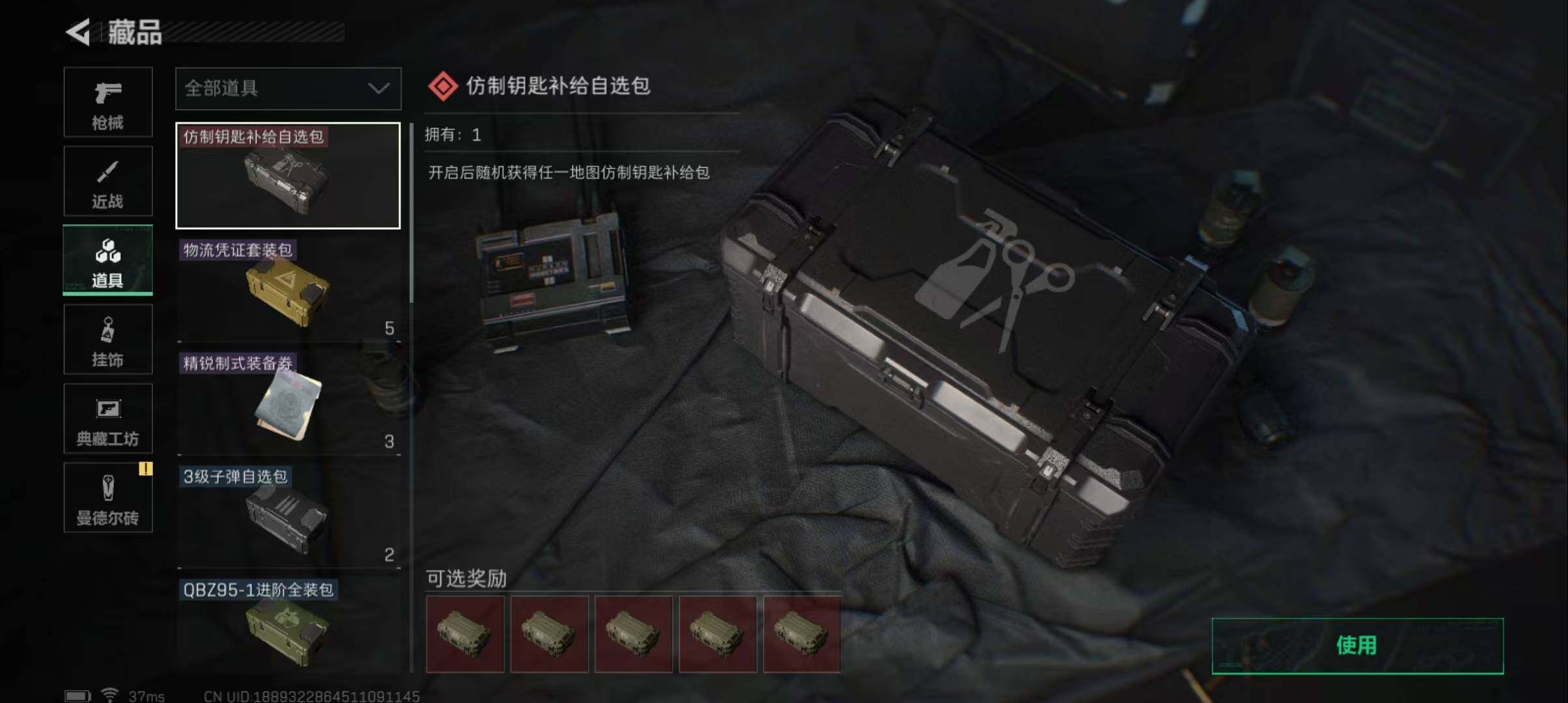 SJZEY310660三角洲行动账号详情图5 SJZEY310660三角洲行动账号详情图5