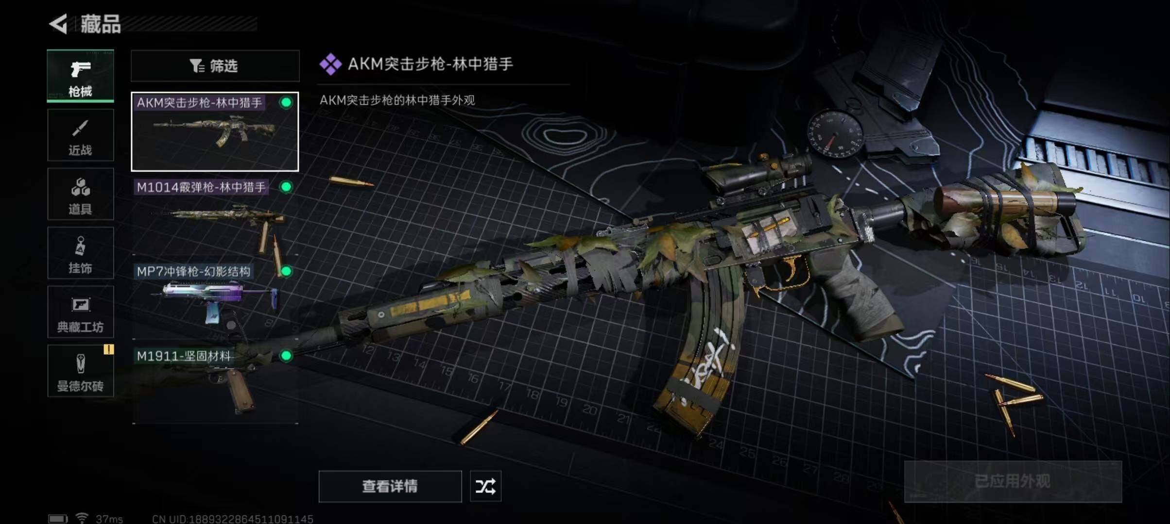 SJZEY310660三角洲行动账号详情图7 SJZEY310660三角洲行动账号详情图7
