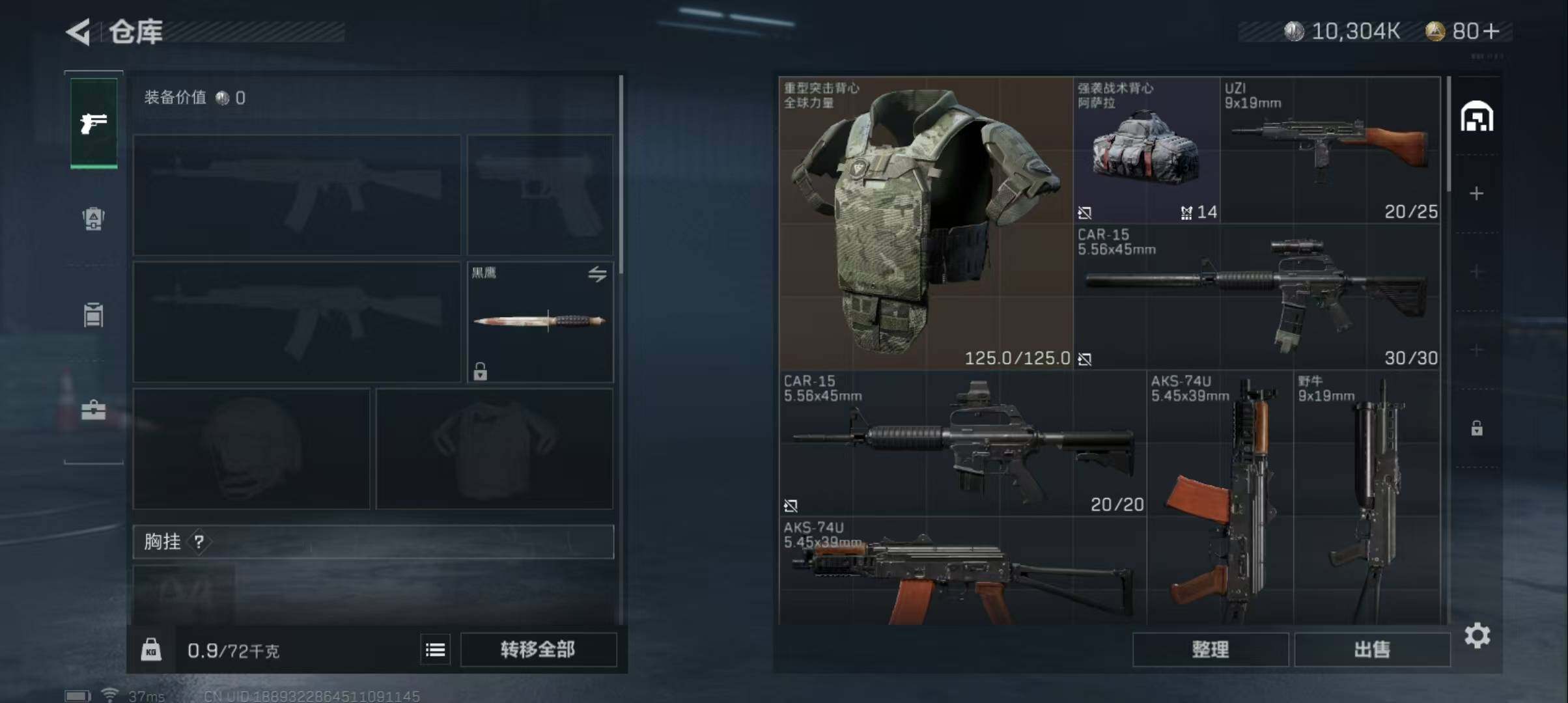 SJZEY310660三角洲行动账号详情图2 SJZEY310660三角洲行动账号详情图2