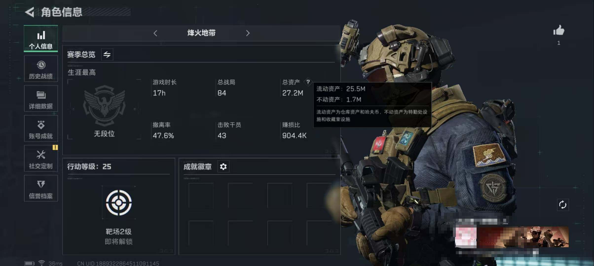 三角洲行动账号QQ【SJZS320】总资产(M)：27.2M/哈夫币(K)：10304K/哈夫币(K)：10304K/全面战场等级：4_段位：无段位/烽火地带等级：25_段位：无段位/近战-黑鹰