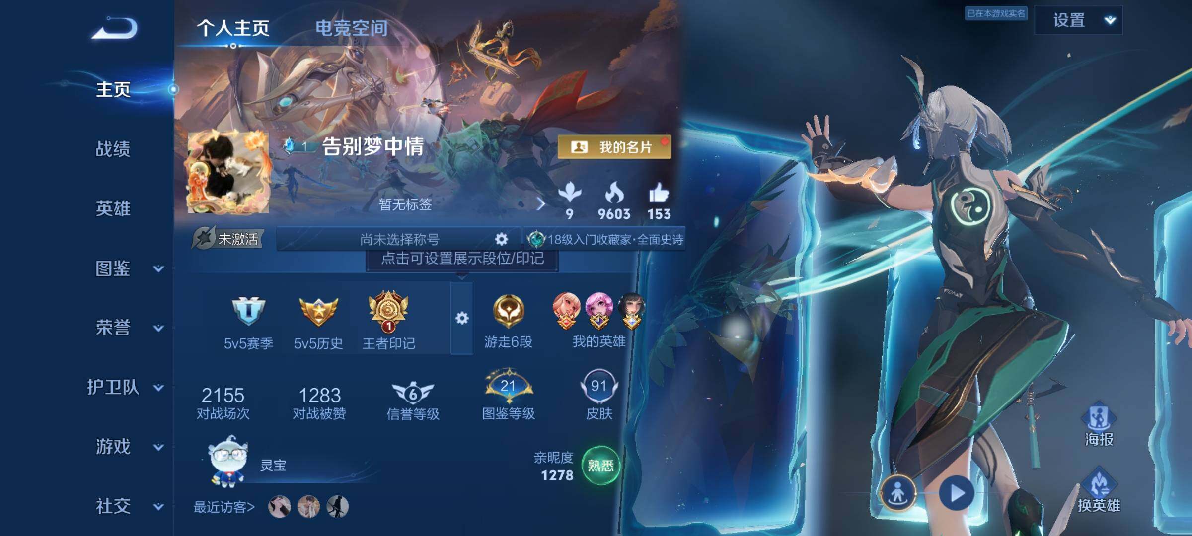 WZYXS3205140王者荣耀账号详情图2 WZYXS3205140王者荣耀账号详情图2