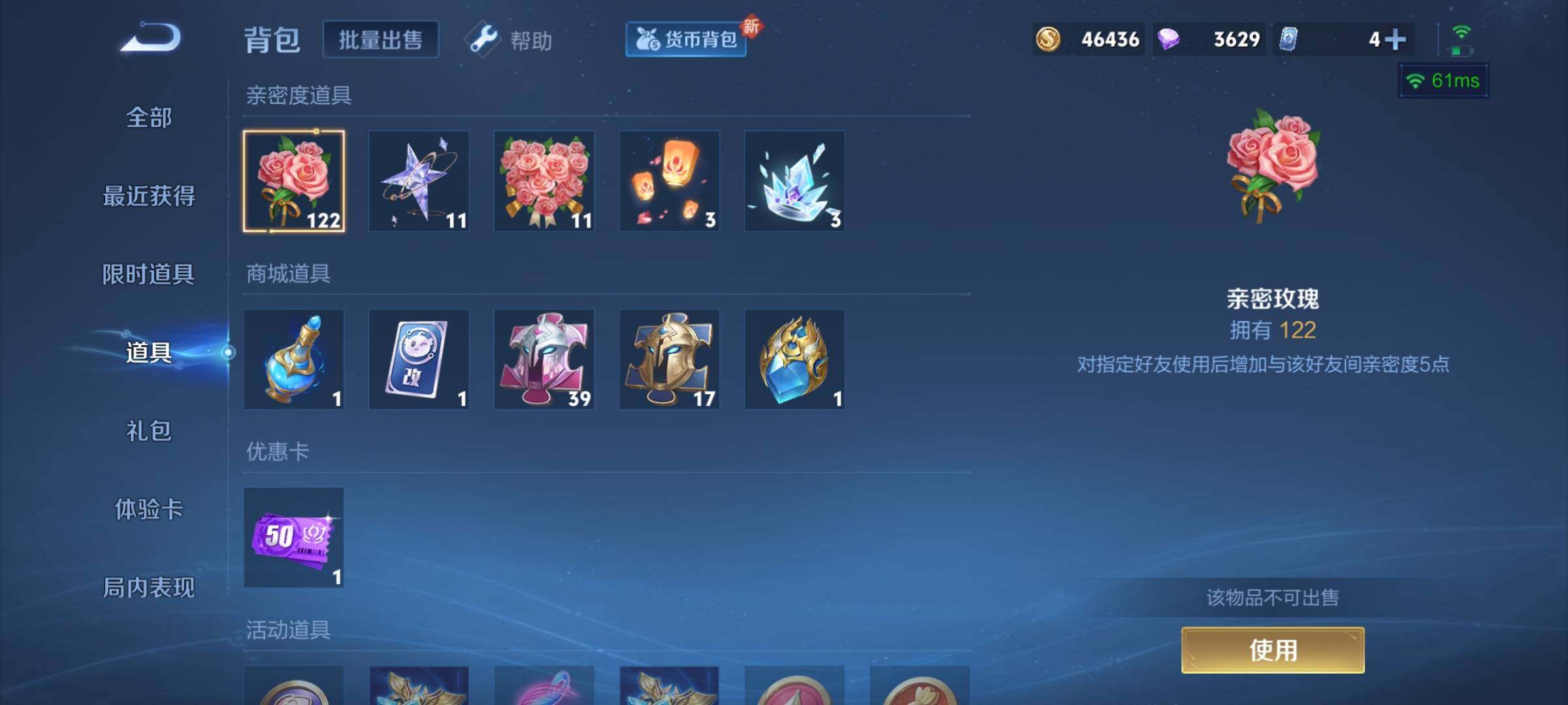 WZYXS3205140王者荣耀账号详情图8 WZYXS3205140王者荣耀账号详情图8