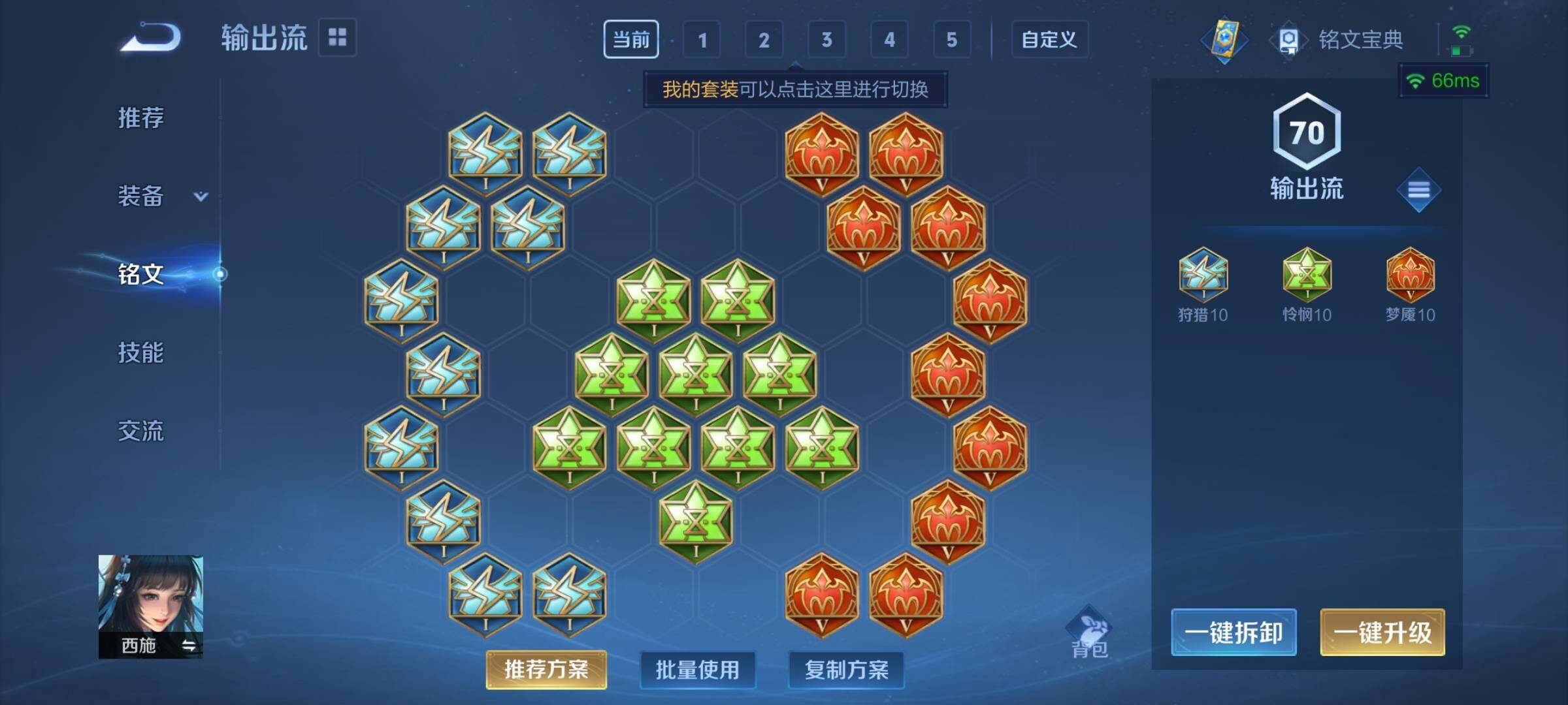 WZYXS3205140王者荣耀账号详情图10 WZYXS3205140王者荣耀账号详情图10