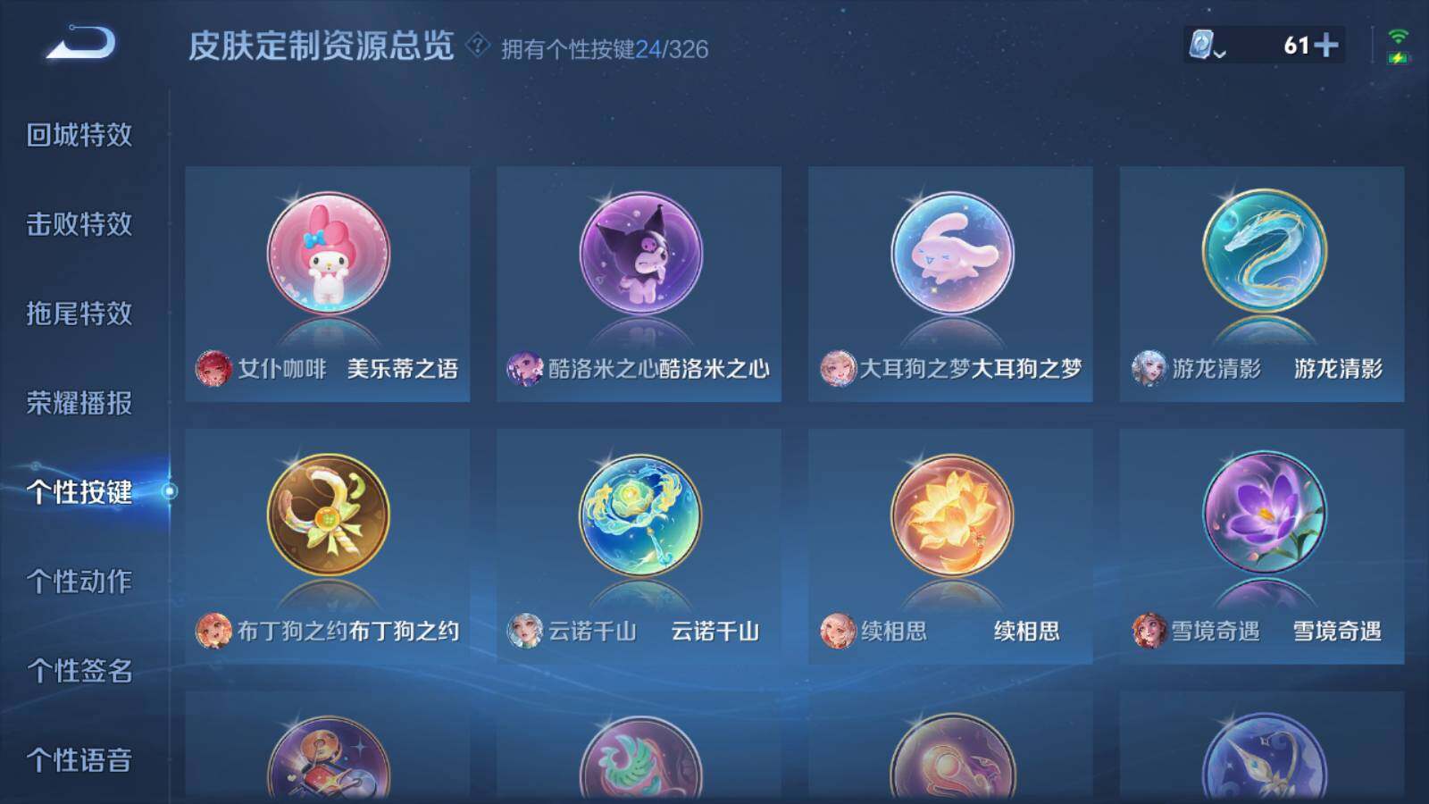 WZLFY3201763王者荣耀账号详情图8 WZLFY3201763王者荣耀账号详情图8
