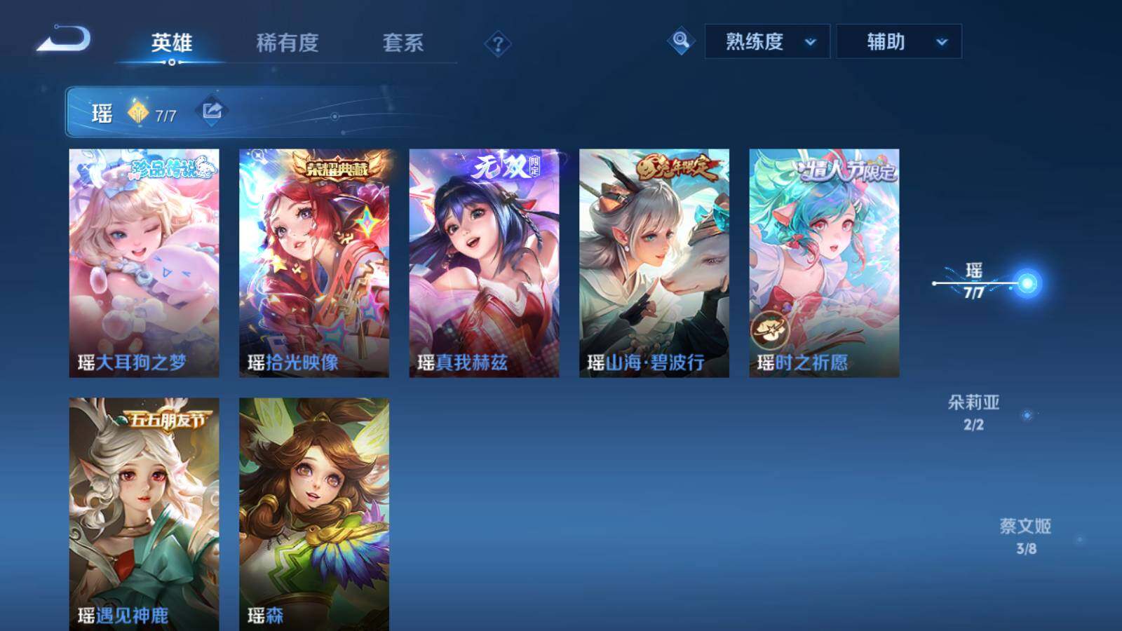 WZLFY3201763王者荣耀账号详情图9 WZLFY3201763王者荣耀账号详情图9