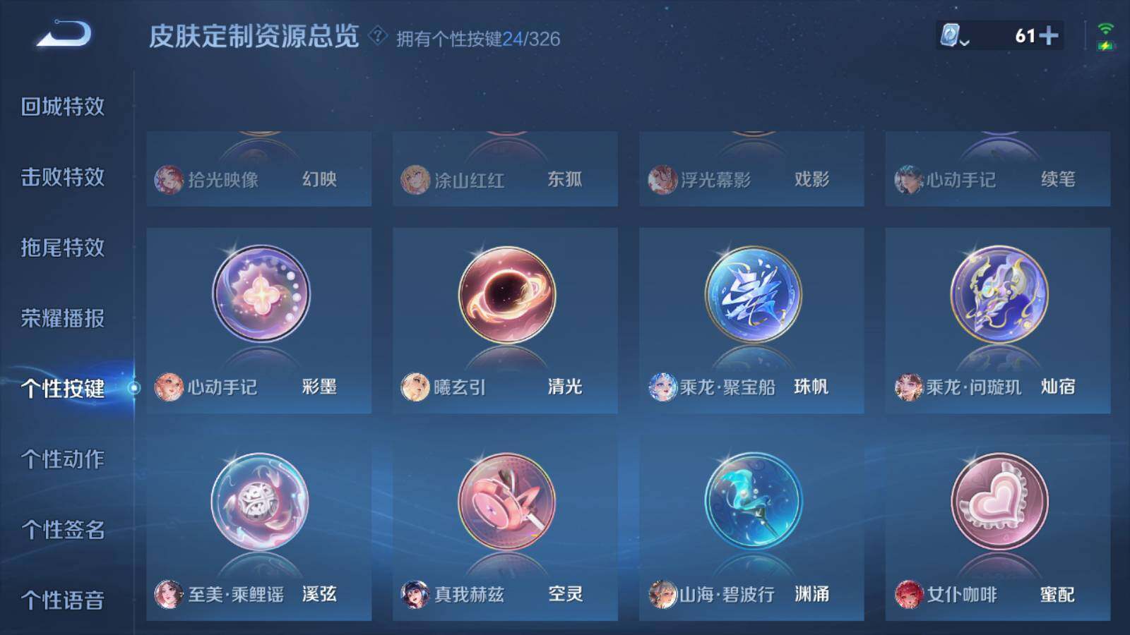 WZLFY3201763王者荣耀账号详情图10 WZLFY3201763王者荣耀账号详情图10