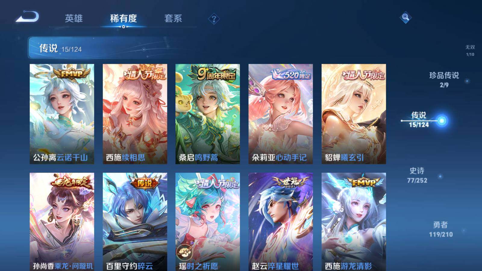 WZLFY3201763王者荣耀账号详情图11 WZLFY3201763王者荣耀账号详情图11