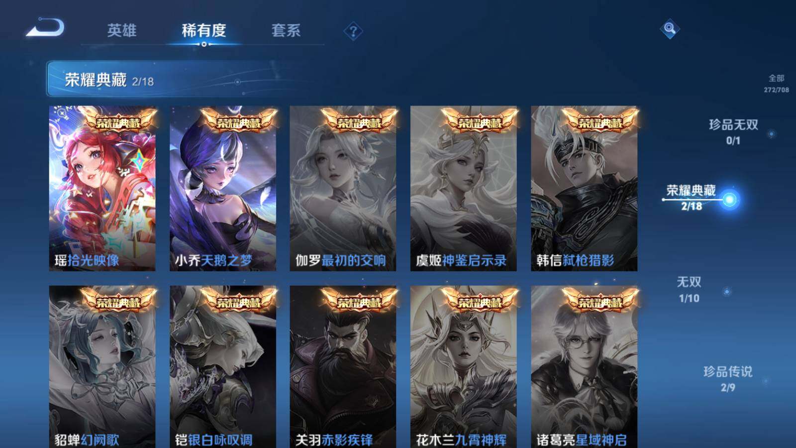 WZLFY3201763王者荣耀账号详情图13 WZLFY3201763王者荣耀账号详情图13
