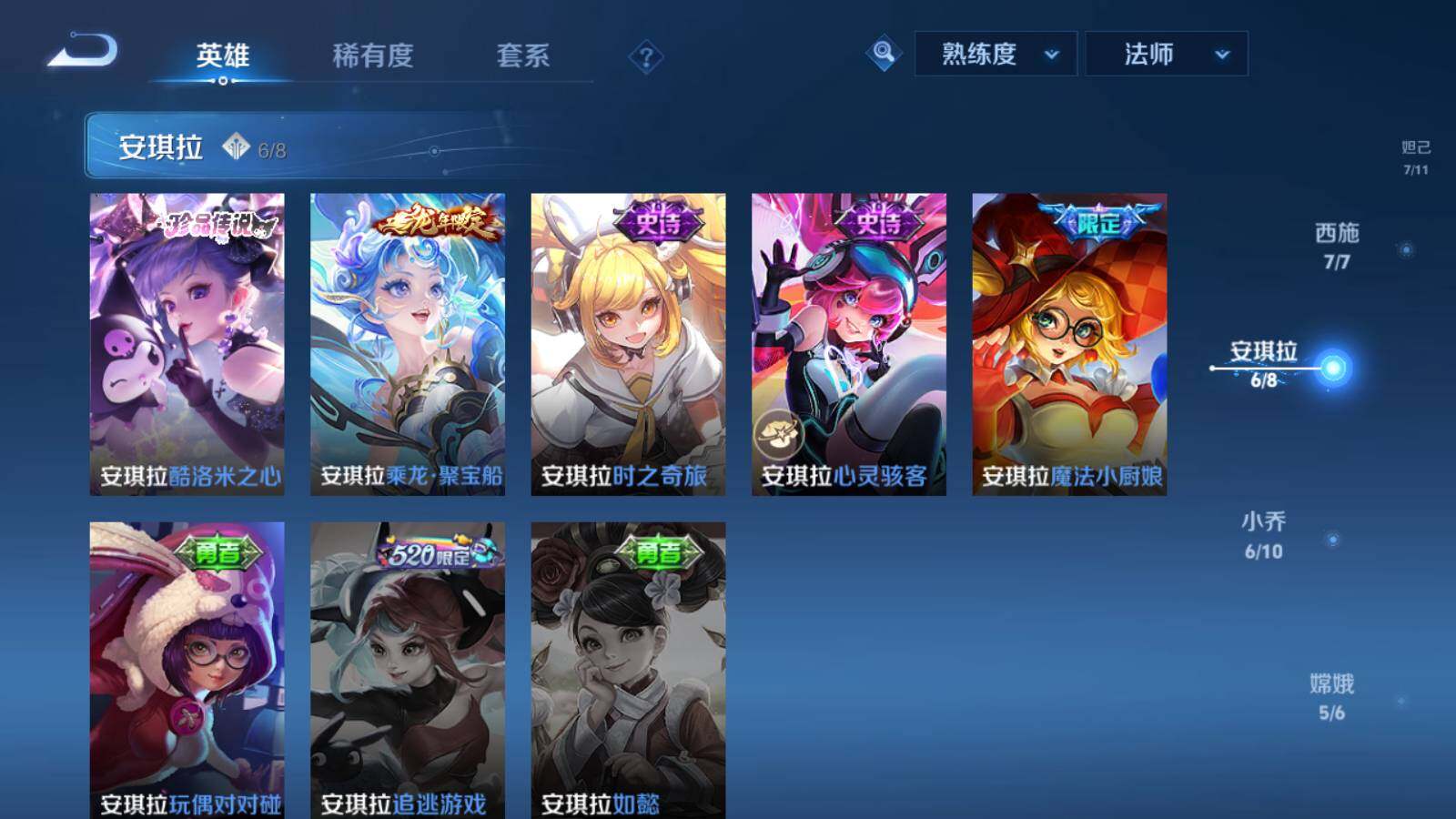 WZLFY3201763王者荣耀账号详情图15 WZLFY3201763王者荣耀账号详情图15