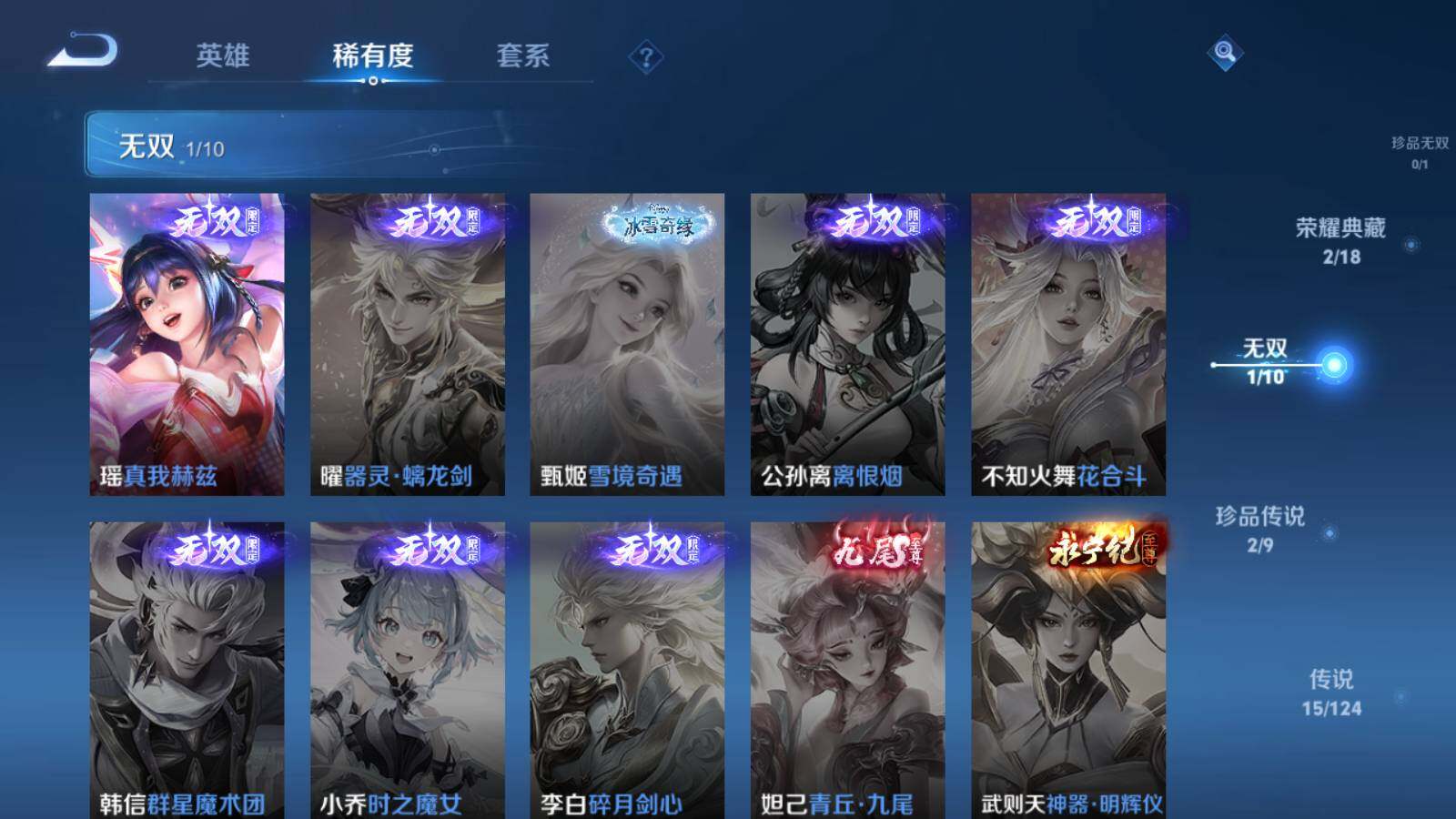 WZLFY3201763王者荣耀账号详情图18 WZLFY3201763王者荣耀账号详情图18