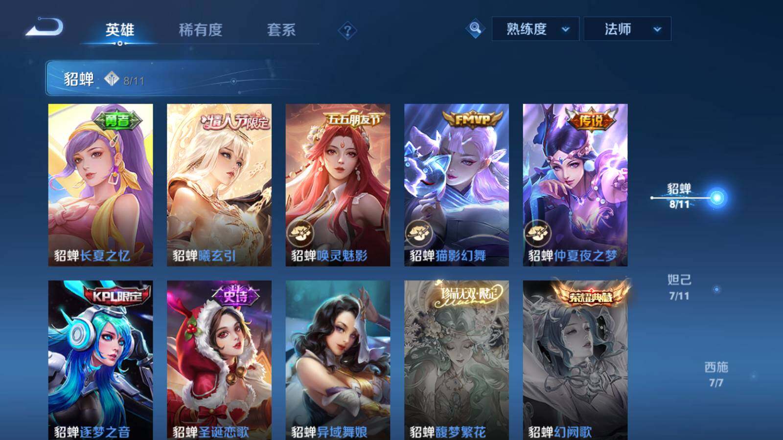 WZLFY3201763王者荣耀账号详情图20 WZLFY3201763王者荣耀账号详情图20