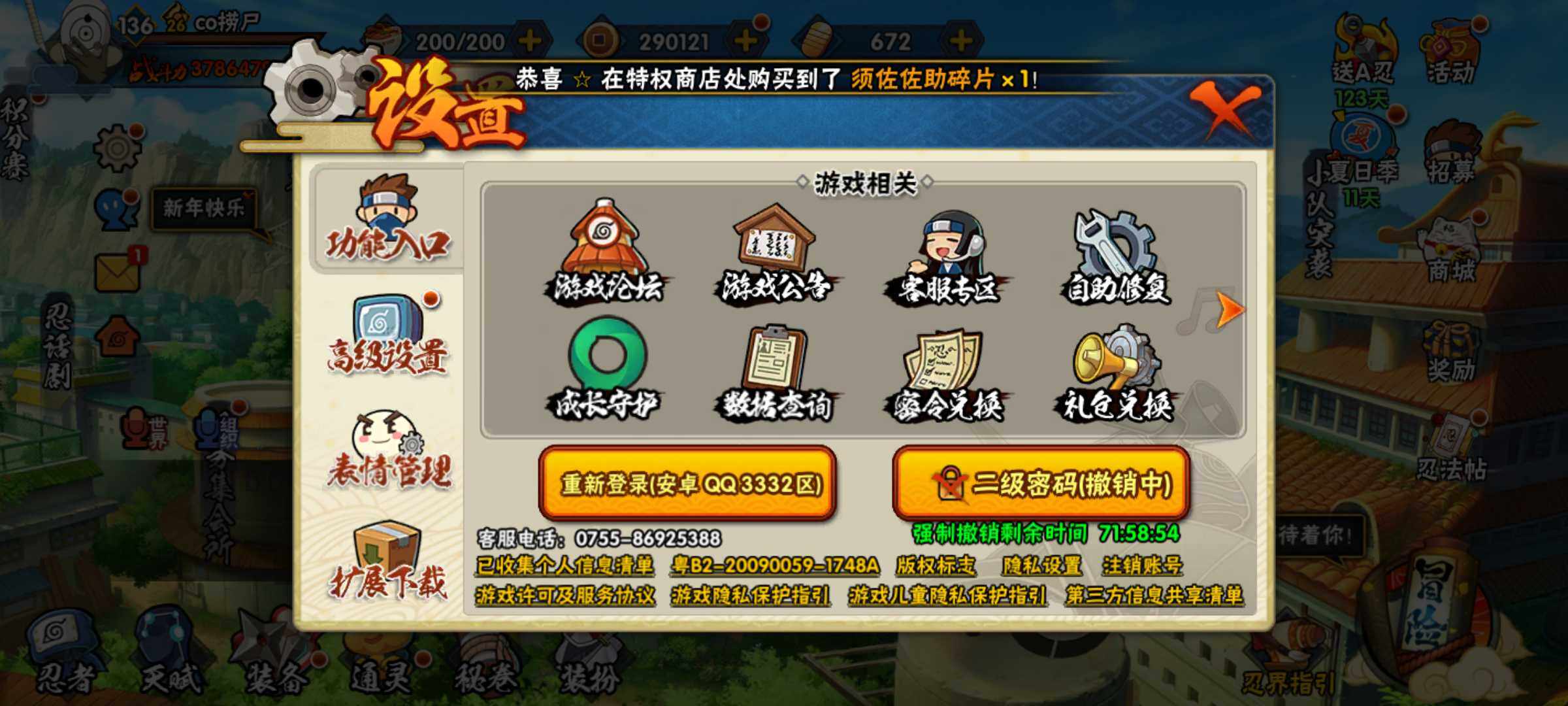 HYJM315780火影忍者账号详情图5