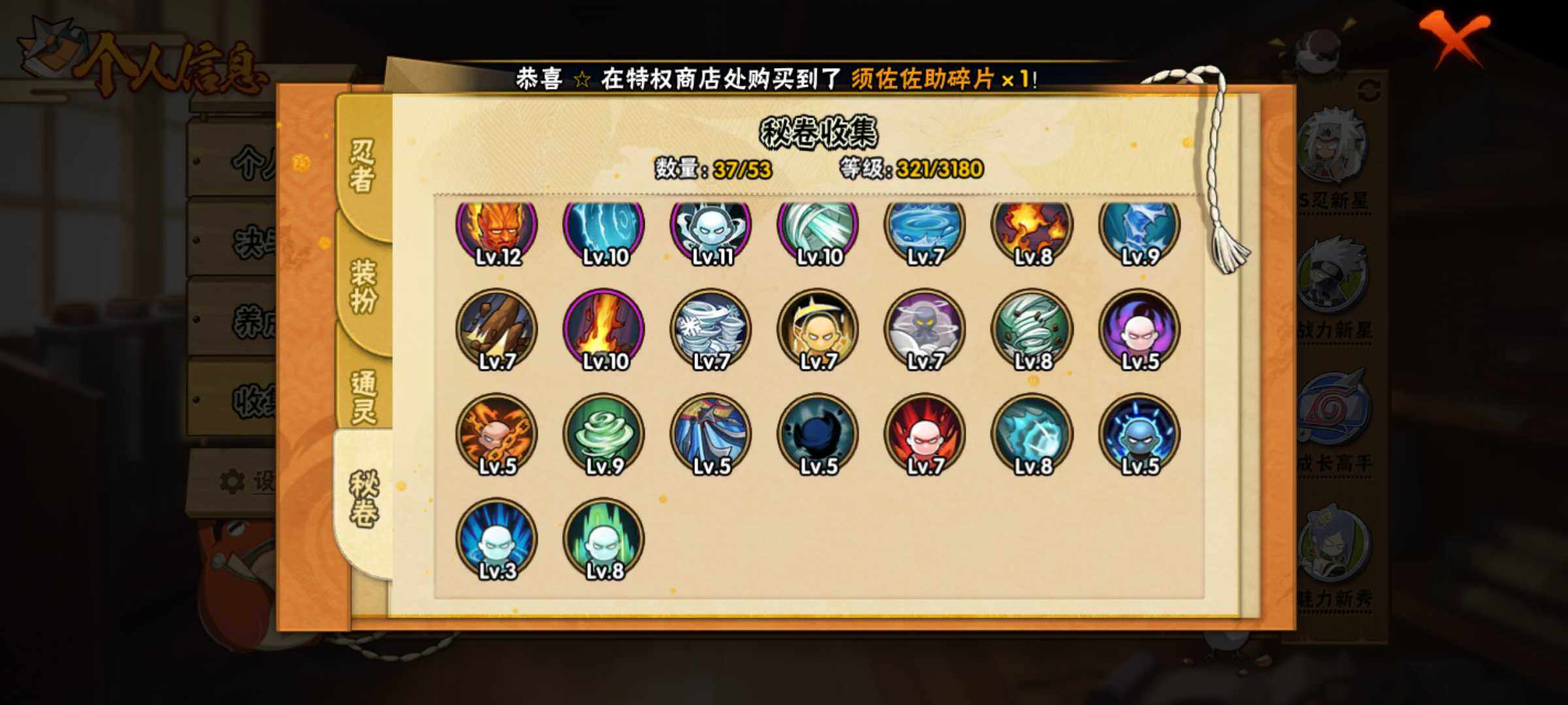 HYJM315780火影忍者账号详情图10
