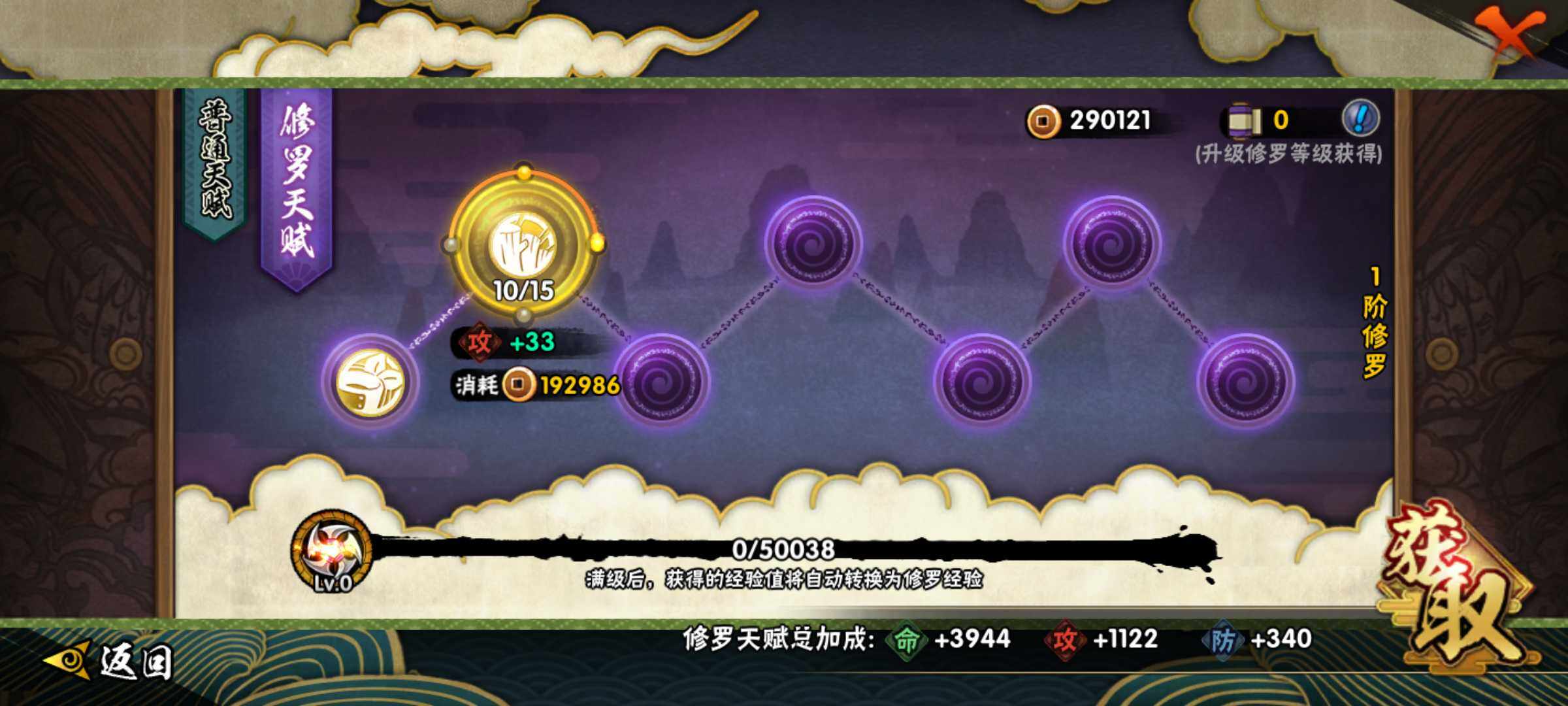 HYJM315780火影忍者账号详情图11