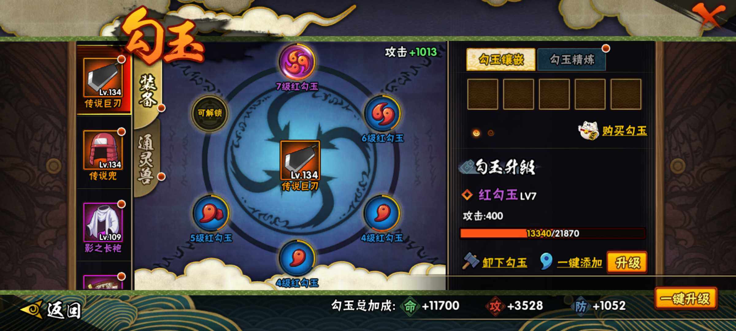 HYJM315780火影忍者账号详情图13