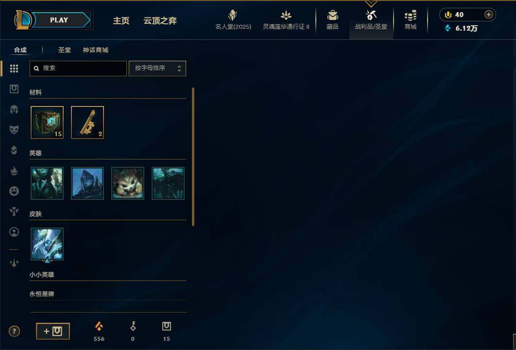 LOLEY38616英雄联盟账号详情图7 LOLEY38616英雄联盟账号详情图7