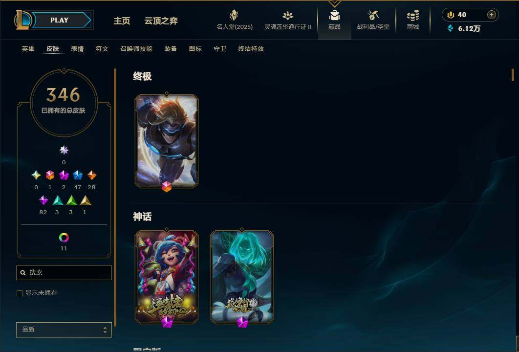 LOLEY38616英雄联盟账号详情图8 LOLEY38616英雄联盟账号详情图8