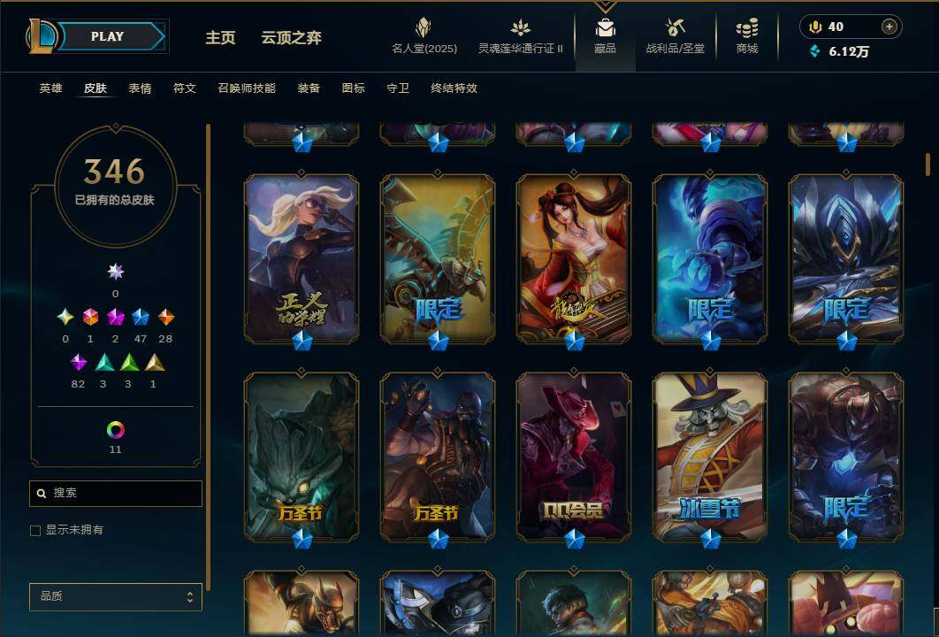 LOLEY38616英雄联盟账号详情图10 LOLEY38616英雄联盟账号详情图10