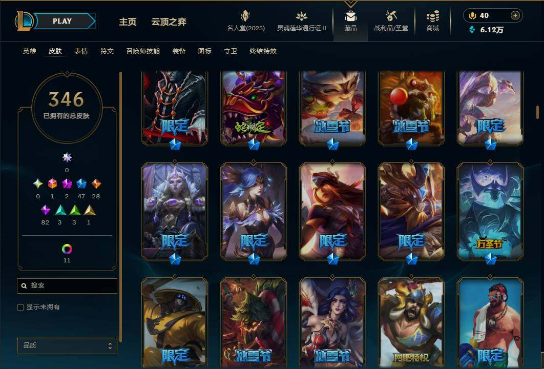 LOLEY38616英雄联盟账号详情图12 LOLEY38616英雄联盟账号详情图12