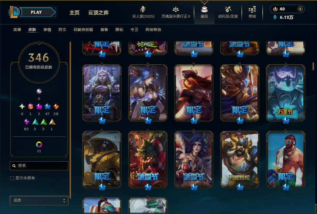 LOLEY38616英雄联盟账号详情图13 LOLEY38616英雄联盟账号详情图13