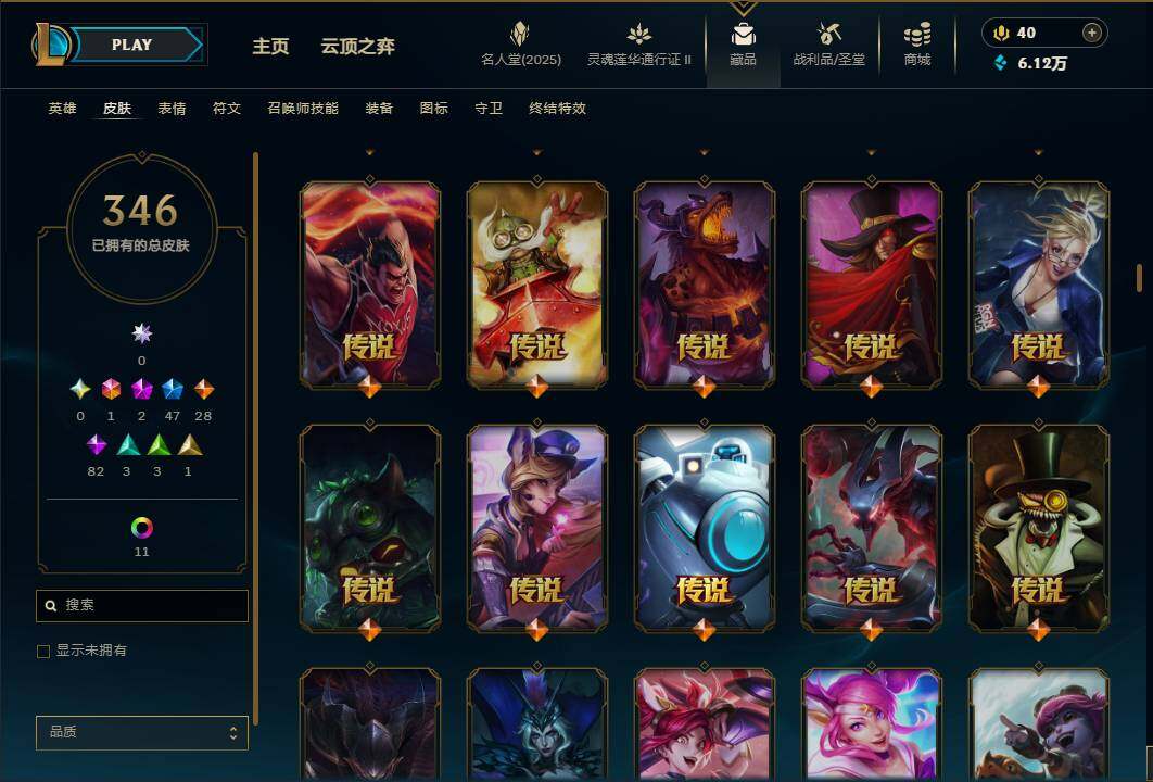 LOLEY38616英雄联盟账号详情图14 LOLEY38616英雄联盟账号详情图14