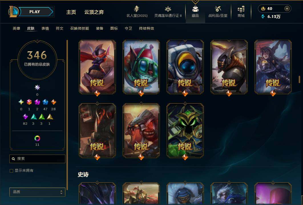 LOLEY38616英雄联盟账号详情图15 LOLEY38616英雄联盟账号详情图15