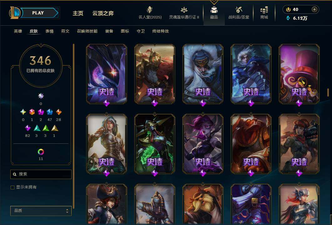 LOLEY38616英雄联盟账号详情图16 LOLEY38616英雄联盟账号详情图16