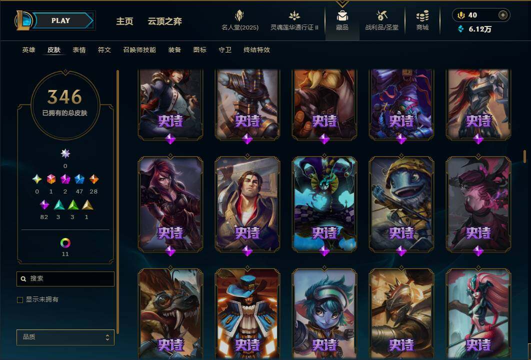 LOLEY38616英雄联盟账号详情图17 LOLEY38616英雄联盟账号详情图17