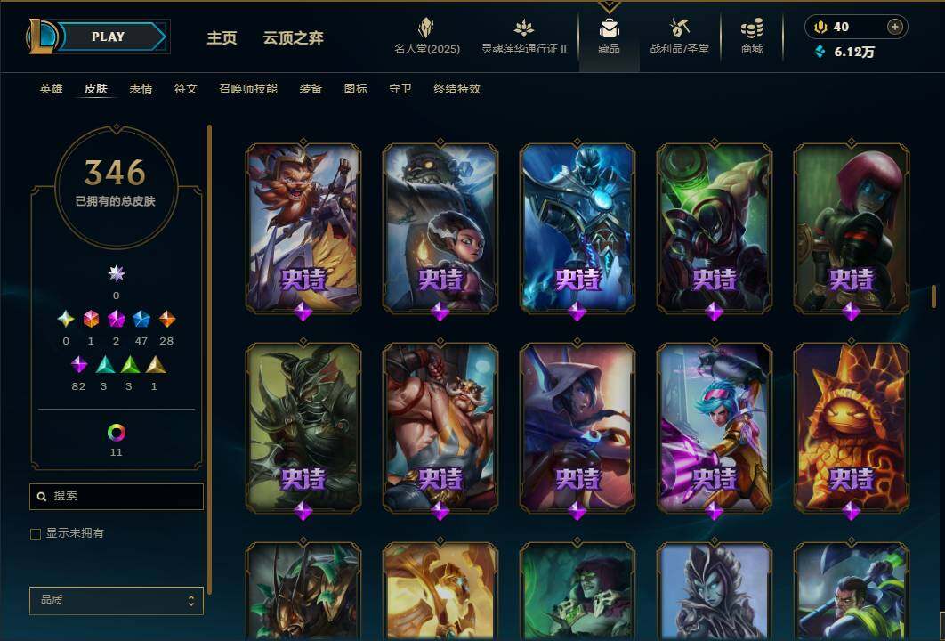 LOLEY38616英雄联盟账号详情图18 LOLEY38616英雄联盟账号详情图18
