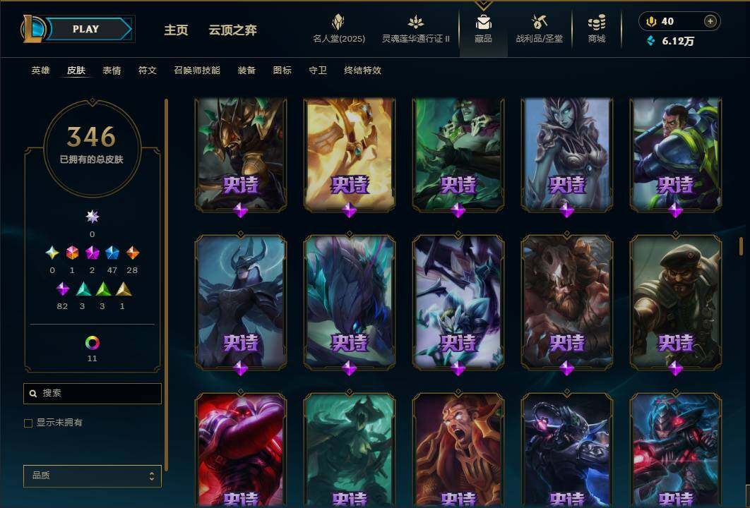 LOLEY38616英雄联盟账号详情图19 LOLEY38616英雄联盟账号详情图19