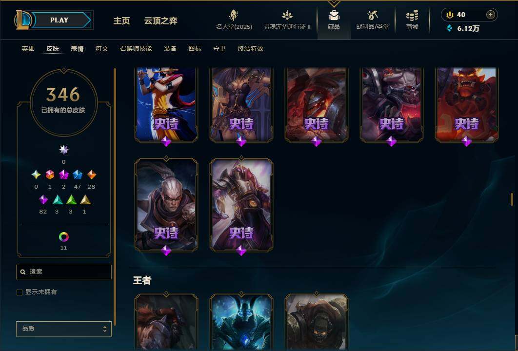 LOLEY38616英雄联盟账号详情图22 LOLEY38616英雄联盟账号详情图22