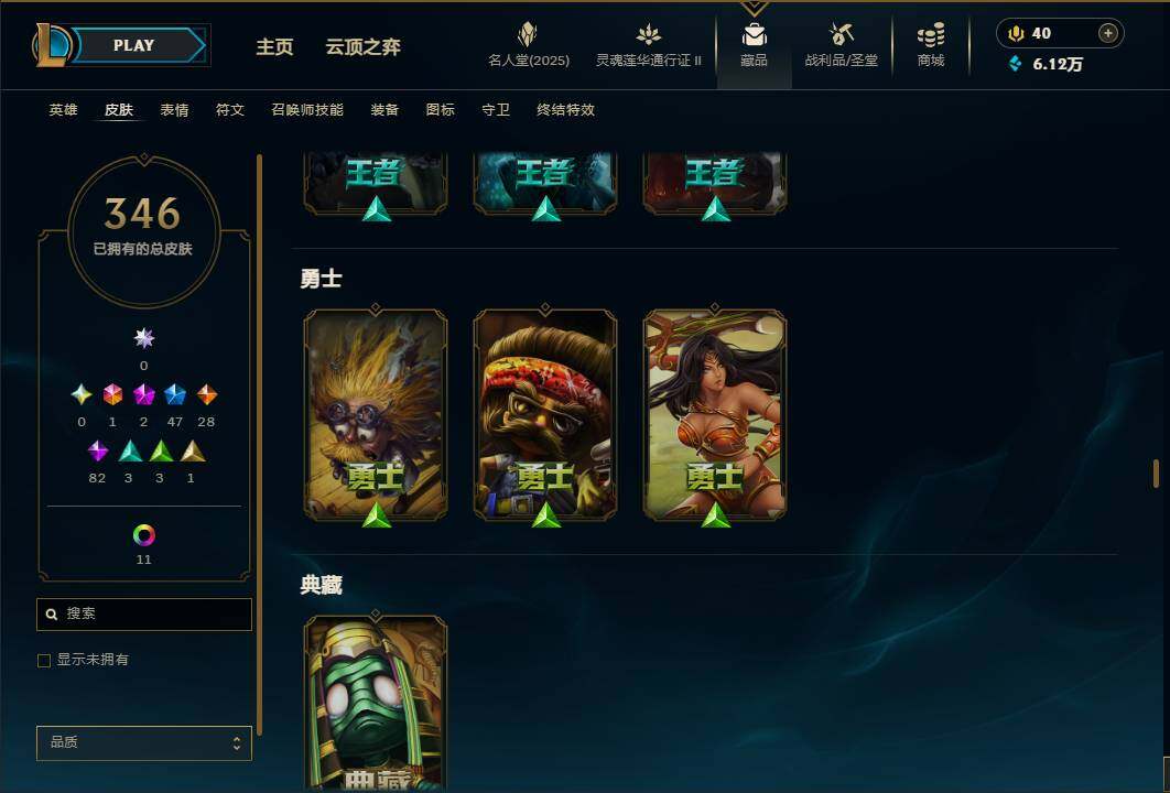 LOLEY38616英雄联盟账号详情图23 LOLEY38616英雄联盟账号详情图23