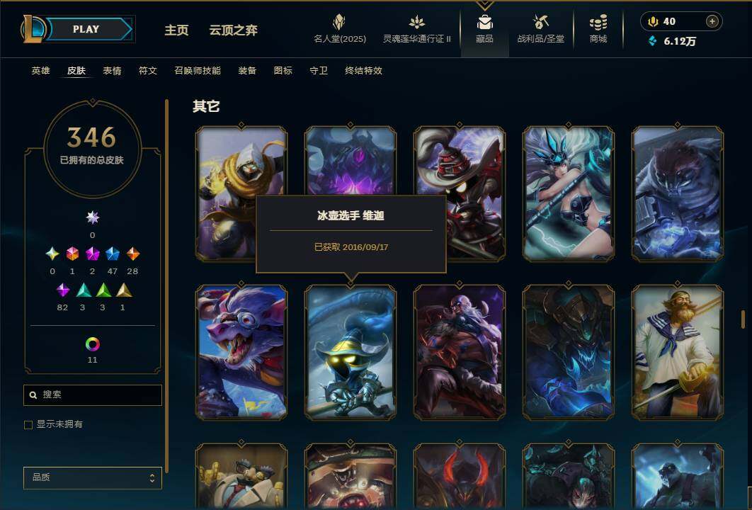 LOLEY38616英雄联盟账号详情图24 LOLEY38616英雄联盟账号详情图24