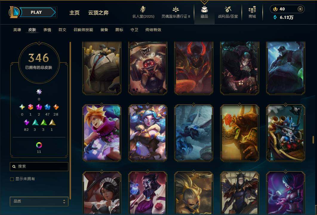 LOLEY38616英雄联盟账号详情图25 LOLEY38616英雄联盟账号详情图25