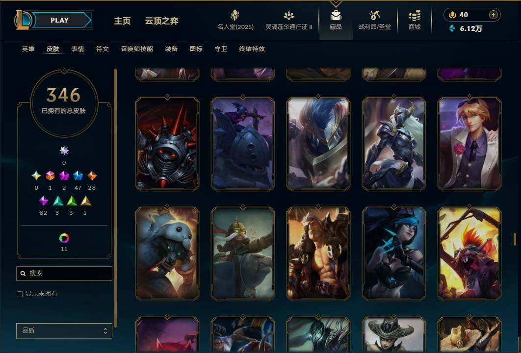 LOLEY38616英雄联盟账号详情图26 LOLEY38616英雄联盟账号详情图26