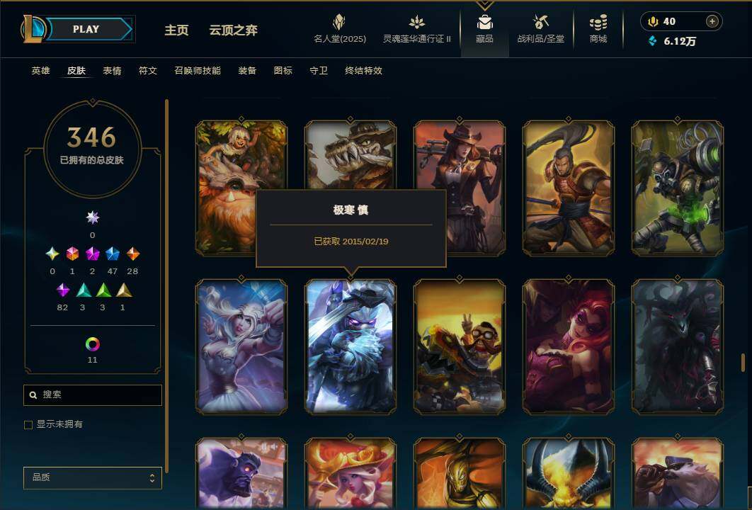 LOLEY38616英雄联盟账号详情图27 LOLEY38616英雄联盟账号详情图27