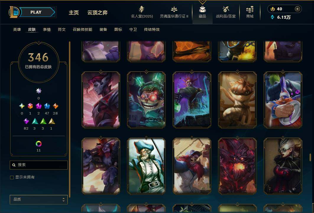 LOLEY38616英雄联盟账号详情图28 LOLEY38616英雄联盟账号详情图28